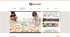Desktop Screenshot of cocochi-hirooka.jp