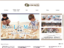 Tablet Screenshot of cocochi-hirooka.jp